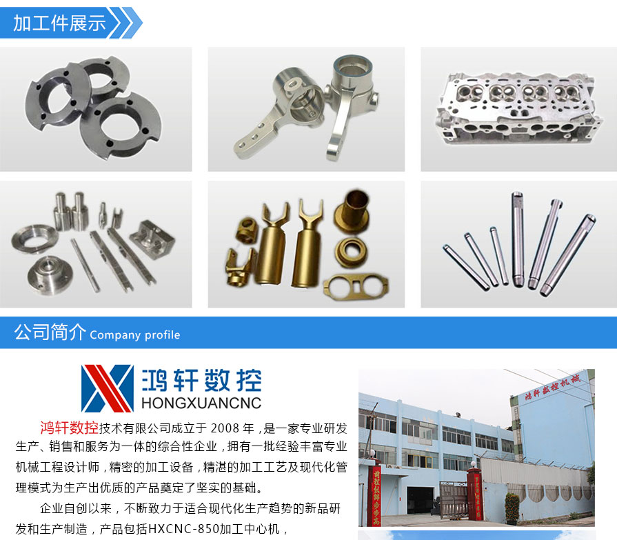 車銑復合數控機加工件展示