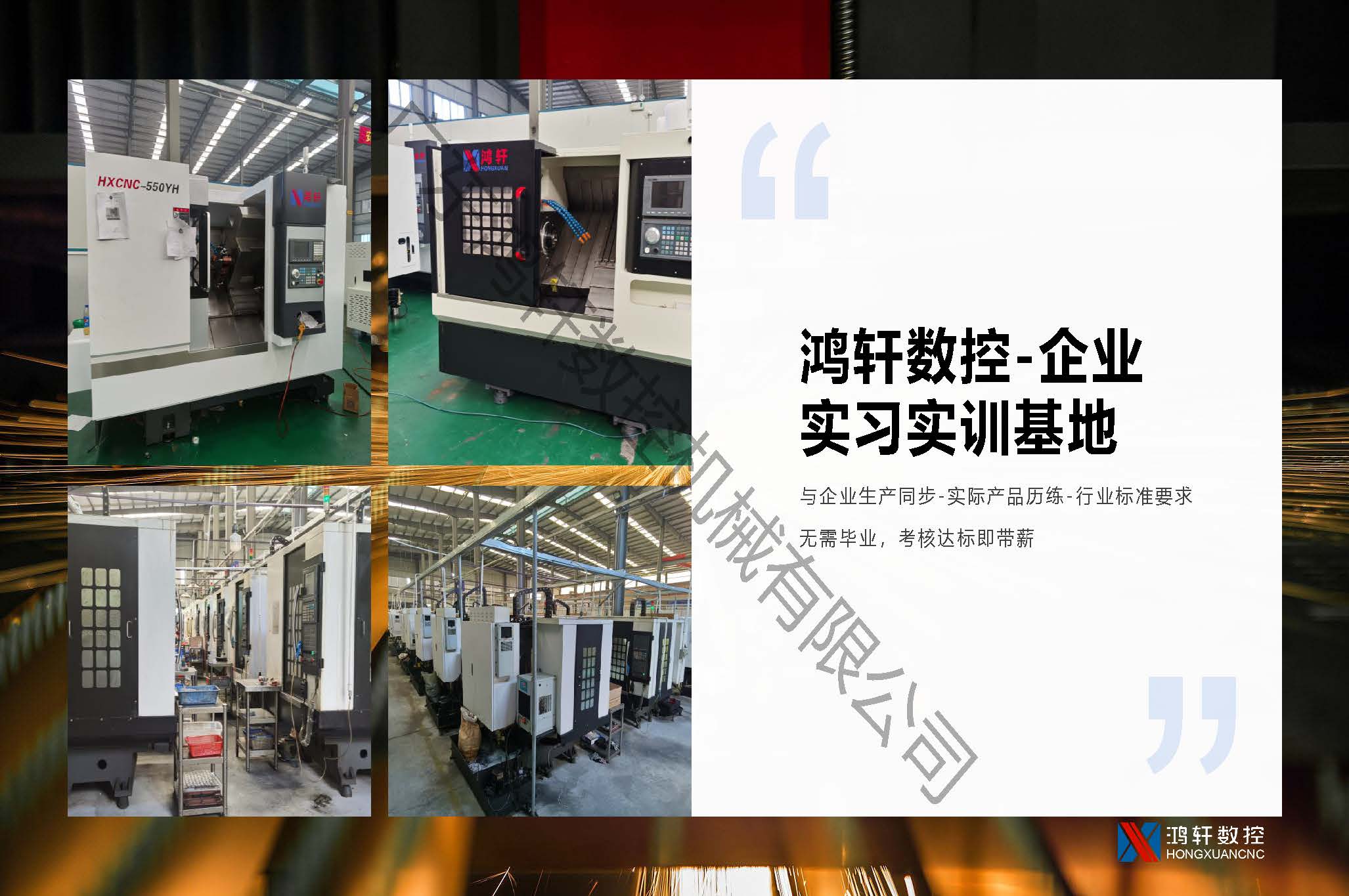 鴻軒智造數控培訓